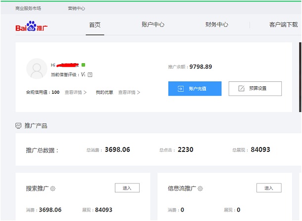 Baidu Analytics